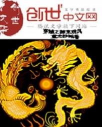 穿越之游龙戏凤