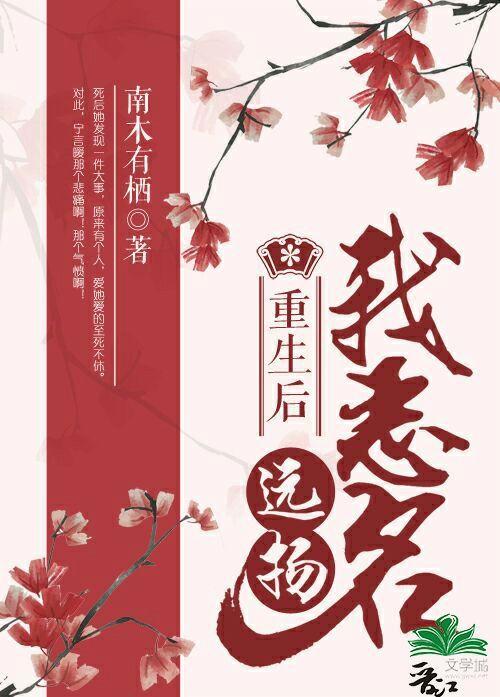 白月光美人引心颤（重生）