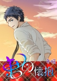 君の怀抱（笠松）【影篮／黑子篮球】