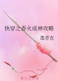 快穿之香火成神攻略