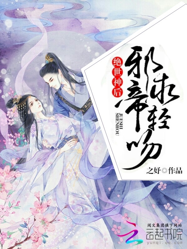 黎煌席暮谦全文免费