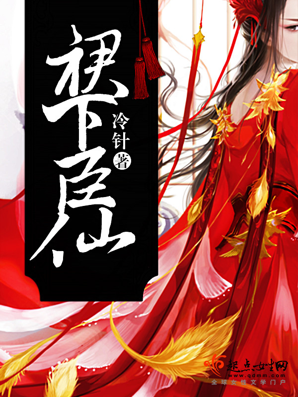 历尽千帆娱乐圈小说全文免费阅读栗锦