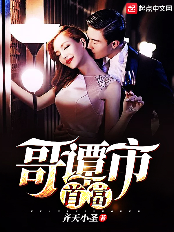 君菀宴盛司全文免费阅读