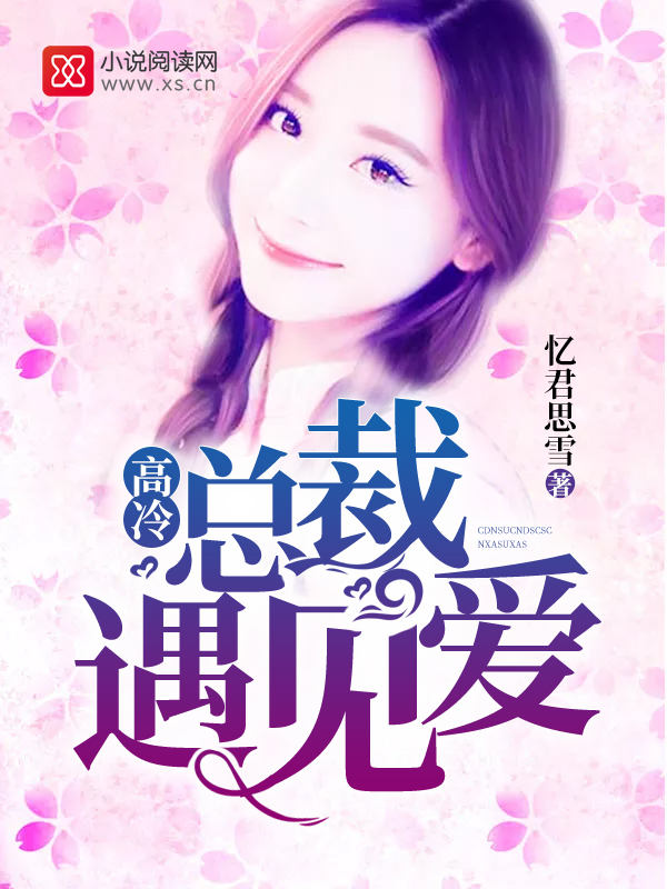 神秘帝少：我是孩子他爸