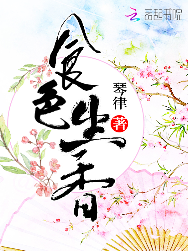 开局签到七个神仙姐姐全文免费阅读