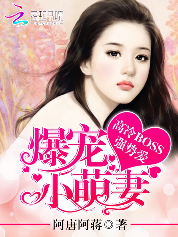 女总裁的私人神医