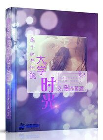 绝美校花的超级高手