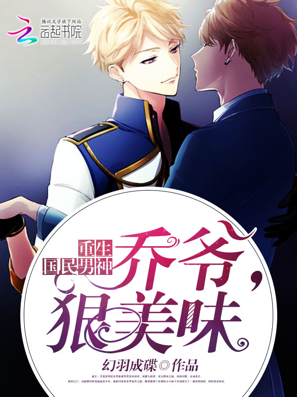 苏奈霍锦言最新章节