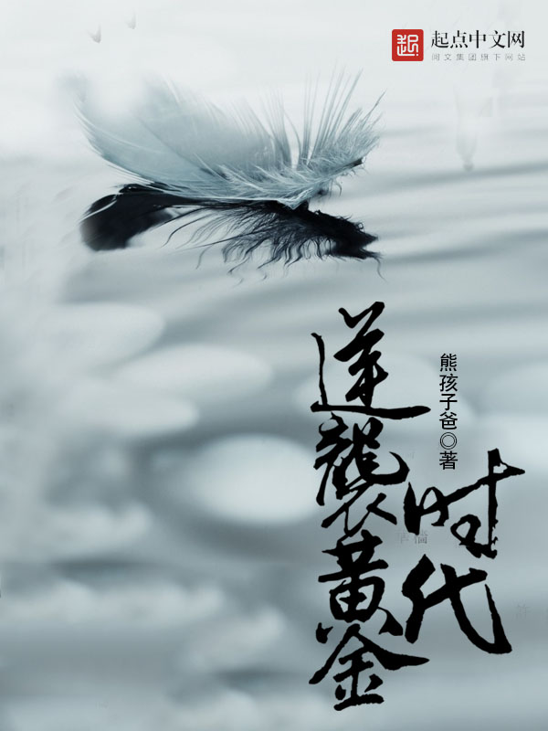 苏奈霍锦言小说免费阅读txt