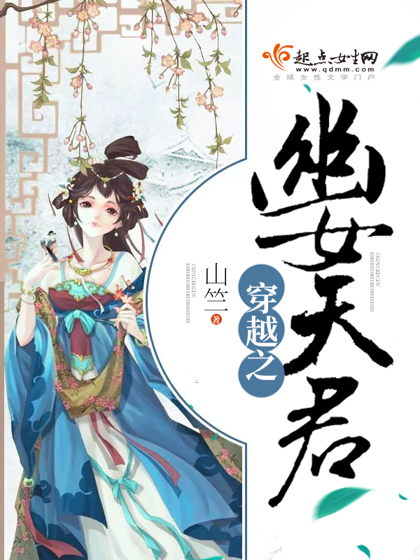 穿越了个姐姐是大佬