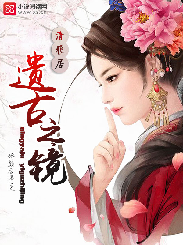 就算是死她也得死在季家时希