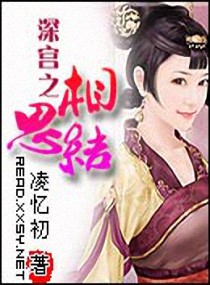 凰不归敖辛敖阙小说免费阅读