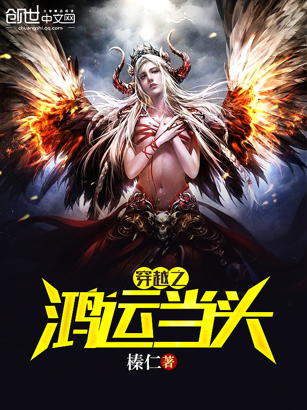 你入戏太深了平原夜