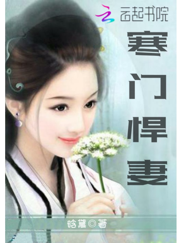 与你匆匆过客林暖顾西爵