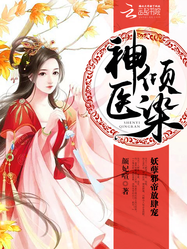 追爱甜婚娇妻夺路而逃苏楠楠厉宏烨