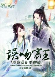 花样诱妻：帝国总裁宠上瘾