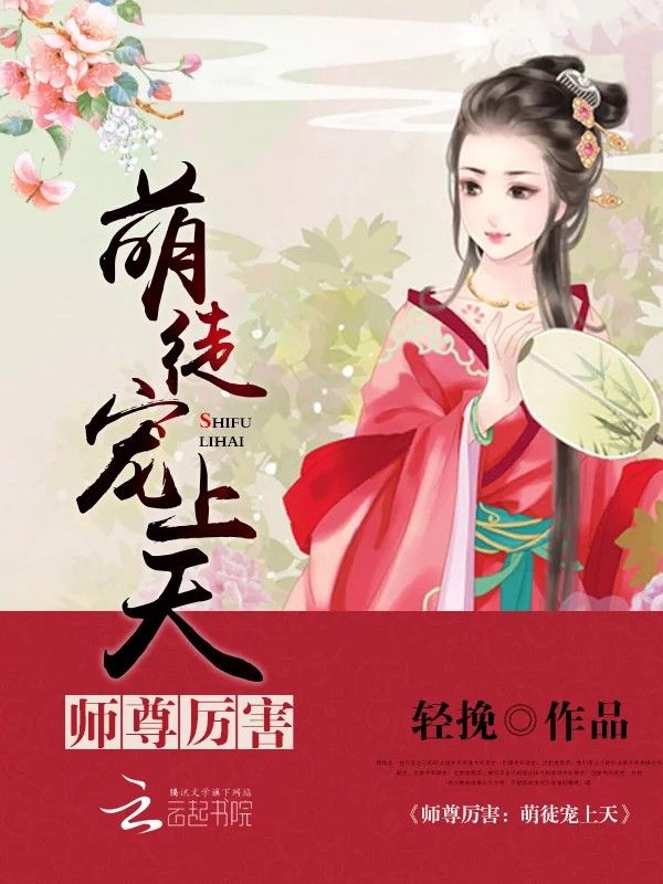 冷清老公难搞定方菲