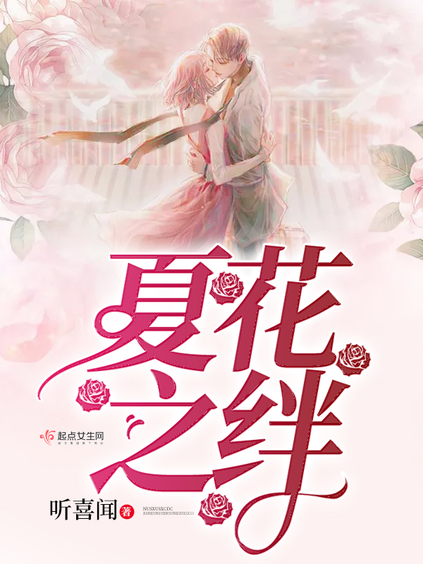 总裁霸道甜妻乖乖受宠大结局