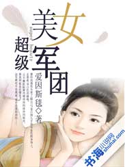 贴身娇妻，上错床！