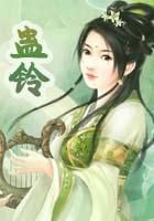 楚乔传原著：11处特工皇妃