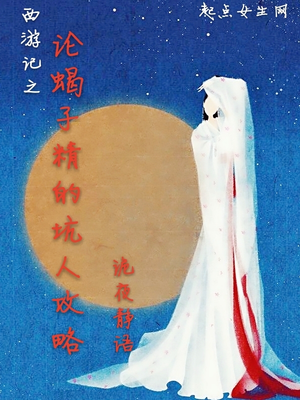 重生甜婚墨少的替嫁私宠谢梵音墨聿寒