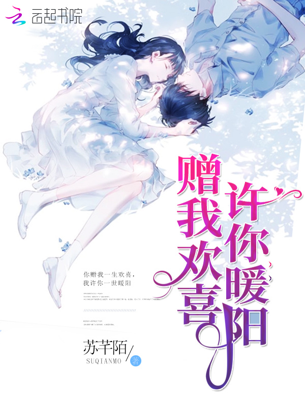 穿书后我成了女二颜雪初安如岩