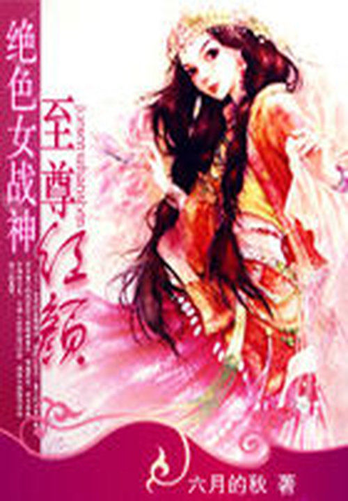 总裁追妻一带二汐孟