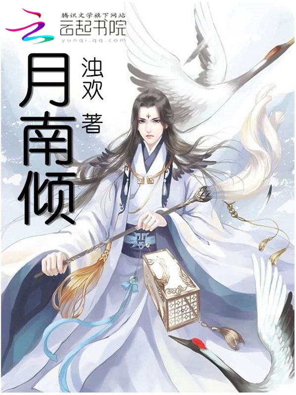 圣医下山丁小当