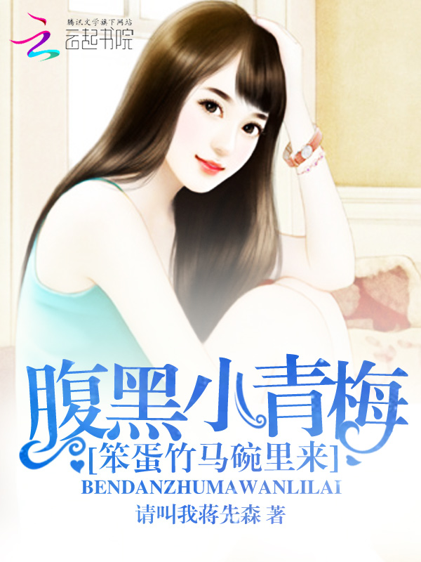 余生岁月请忘记我乔苒厉南城