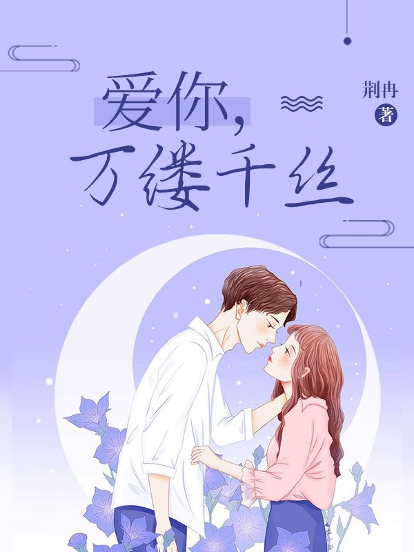 林不凡苏晴小说