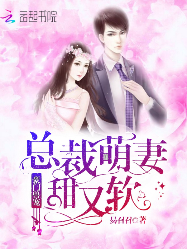 爱情悠悠花草香唐慕橙