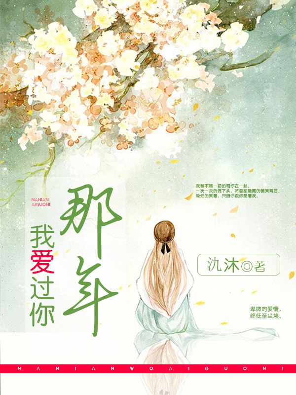 南风不经海棠红结局