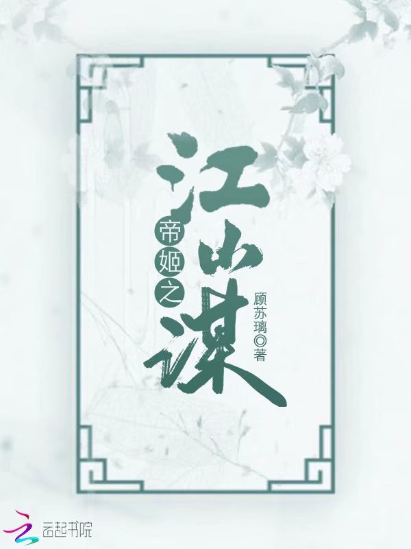 南风不经海棠红在线阅读全文