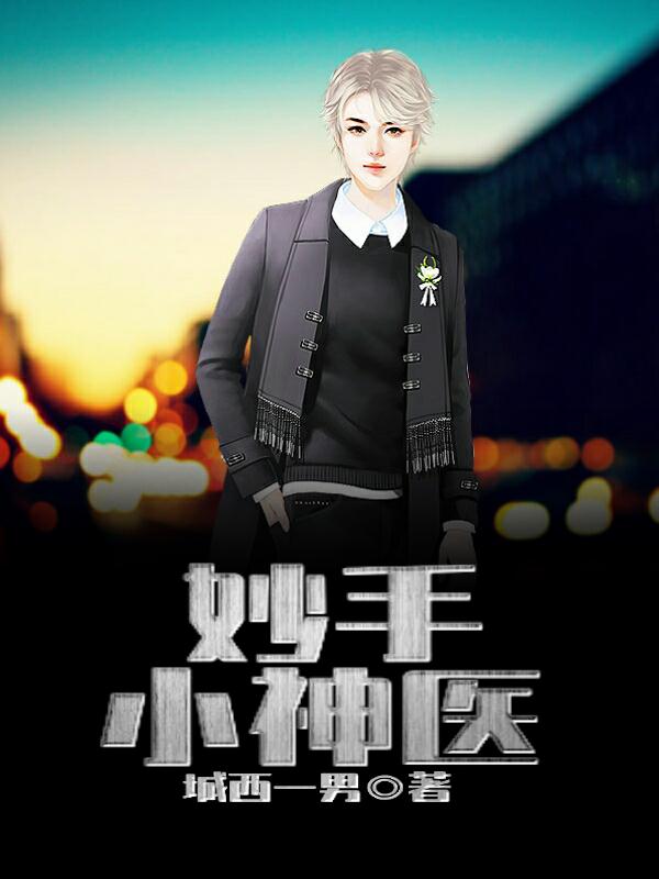 重生之最强人生林不凡