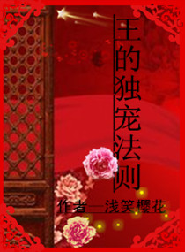 一眸一世：韩先生浓情病爱