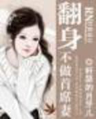 总裁总在夜里来