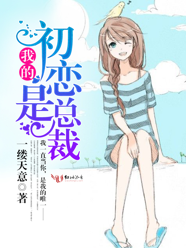 前夫夜夜爱太深黎诺冷傲风