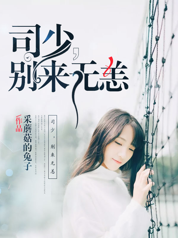 撩你上瘾：国民男神你别跑