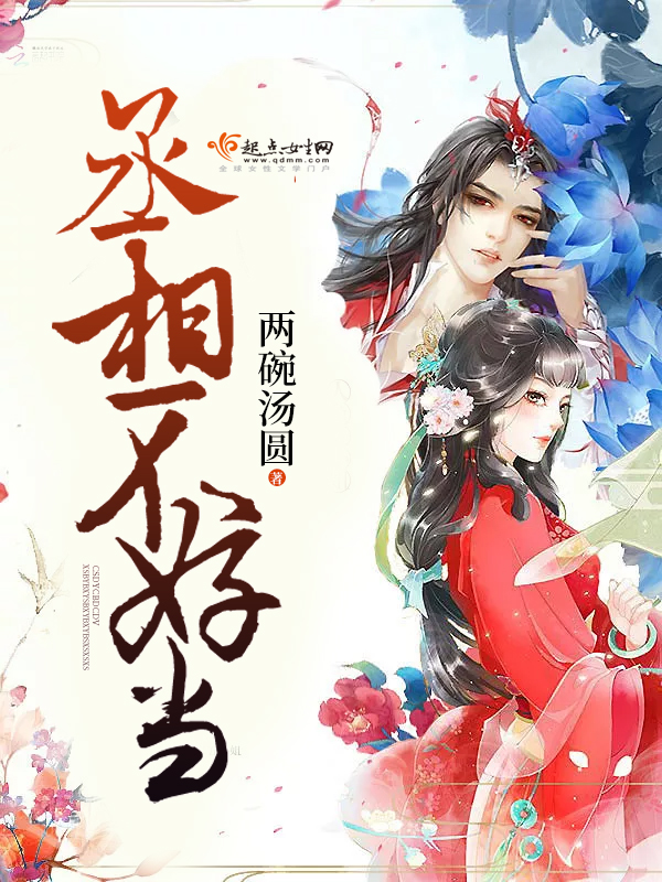 陆家姐妹世无双陆云瑶楚王