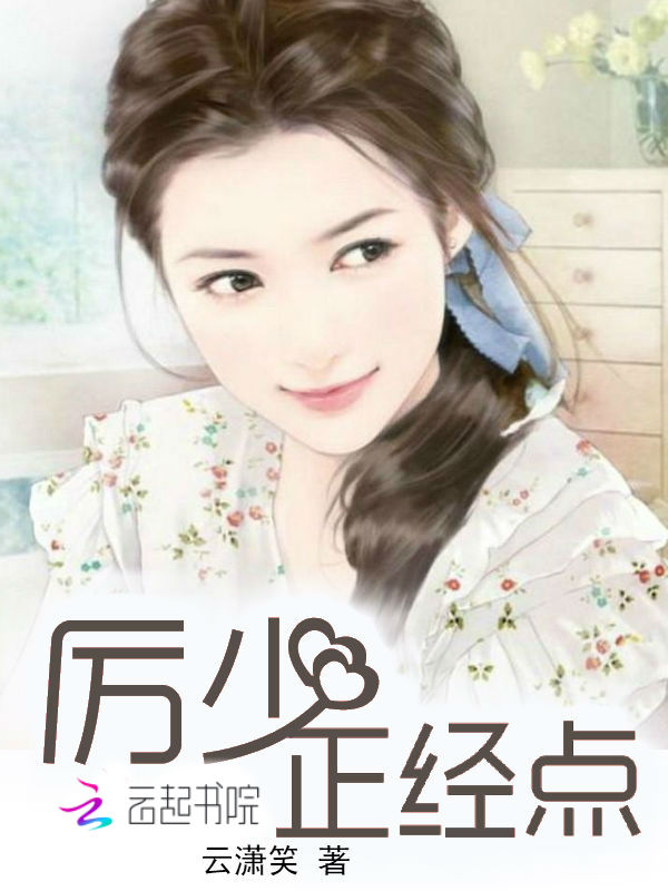 毒妃妖娆：邪帝，来战！