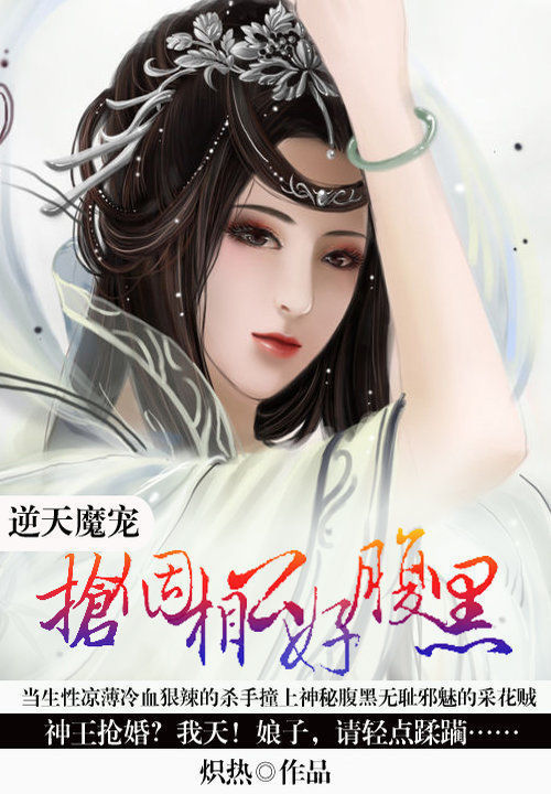 娇妻谋计总裁乖乖来秦韵妩顾瑜