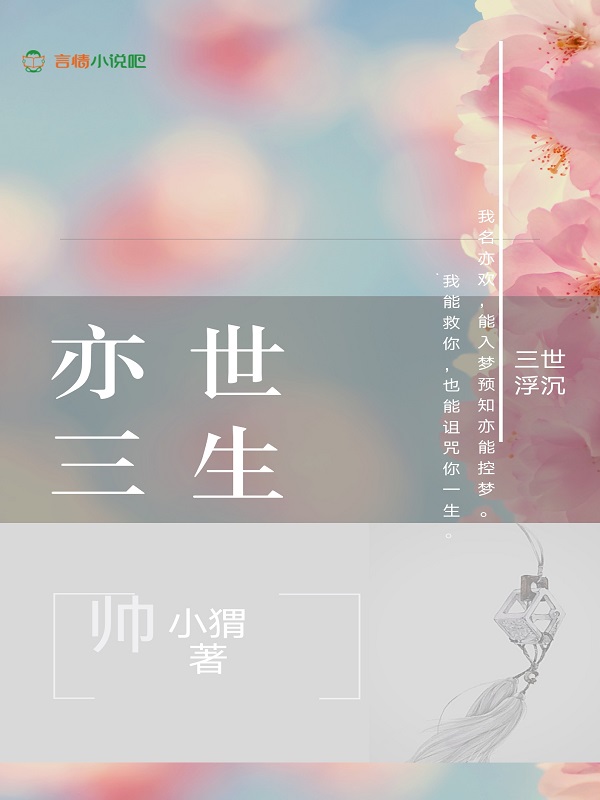 校草偷心计：假小子闹翻天