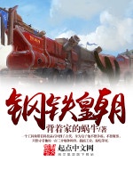 重生无用皇子萧铭绿萝