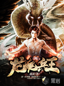 少年吞下整条龙