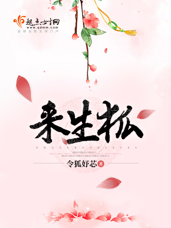 和霸总谈一场要命的恋爱钟婉瑶傅启闻