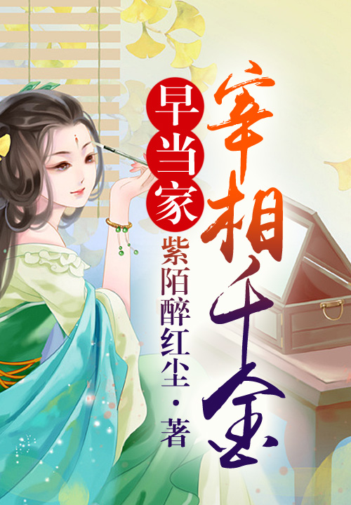 论如何正确的搞死死对头