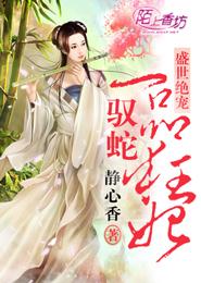 我从未入你眼顾清清