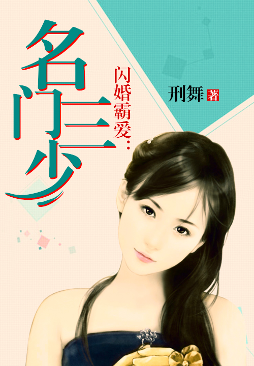 御甲为王陈飞乔雅