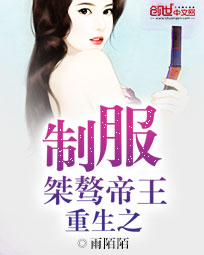 醉梦千秋忆浮生