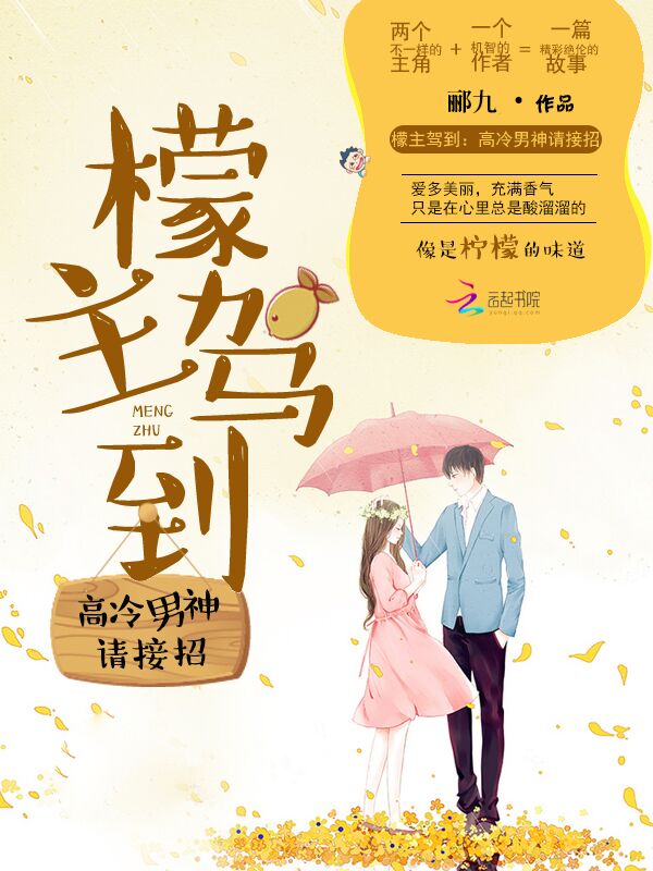 名门隐婚甜妻快过来许诺